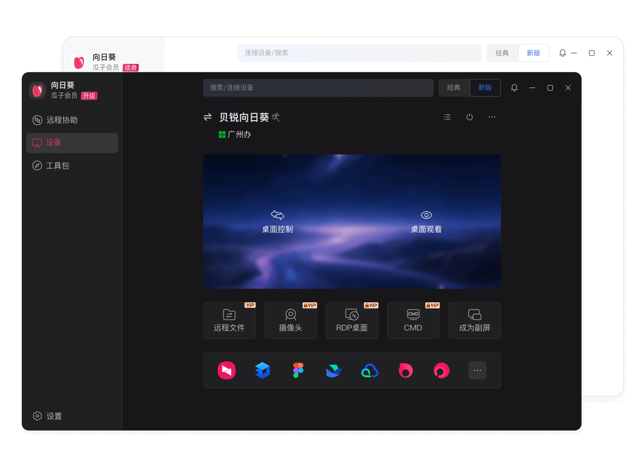 向日葵下载
